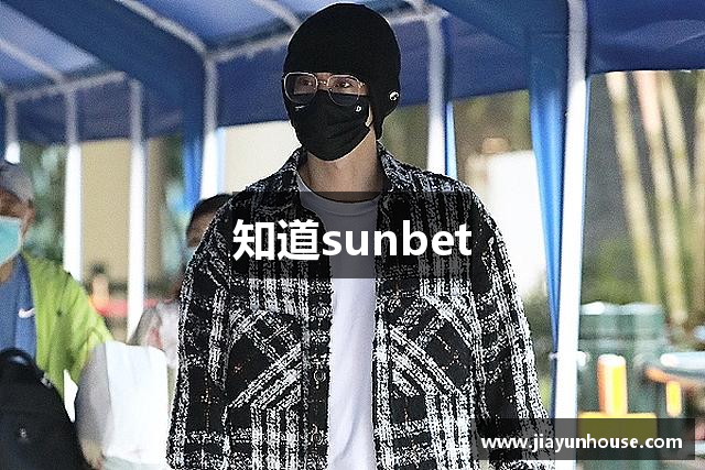 知道sunbet